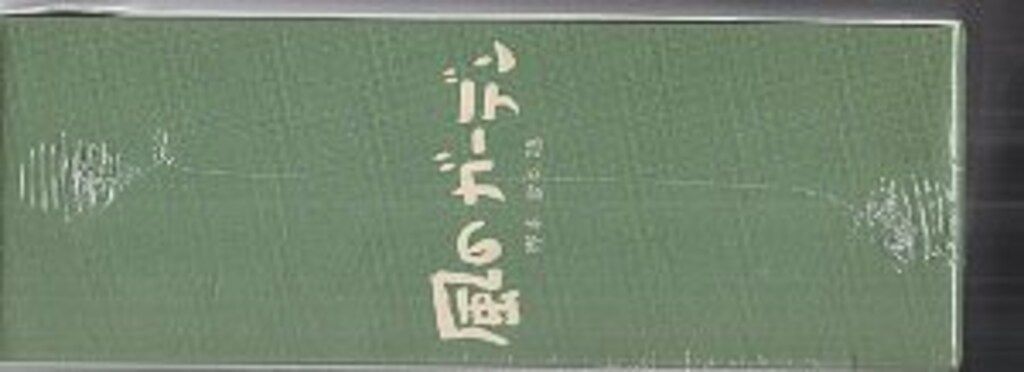 ドラマDVD 中井貴一 風のガーデン DVD-BOX - メルカリ