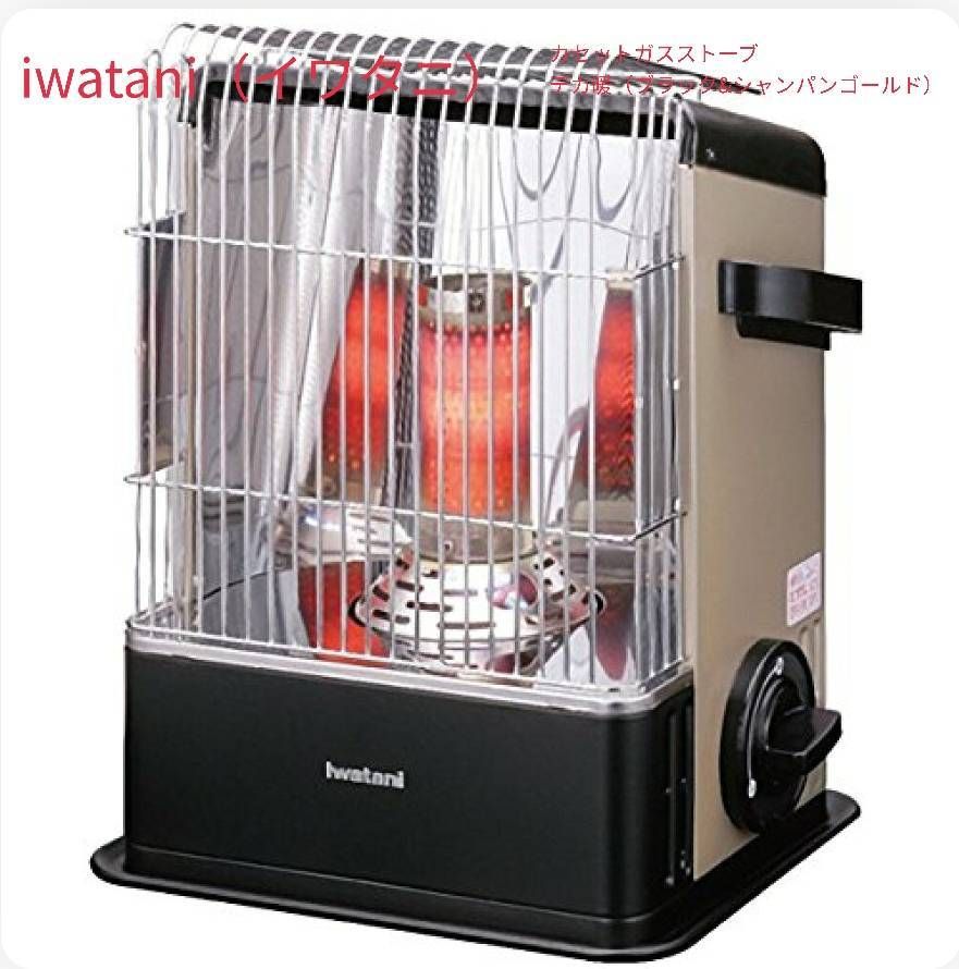 iwatani(イワタニ) カセットガスストーブ ハイパワータイプ デカ暖 CB-CGS-HPR 21年7月製造(ブラック＆シャンパンゴールド)　※着火動作確認済