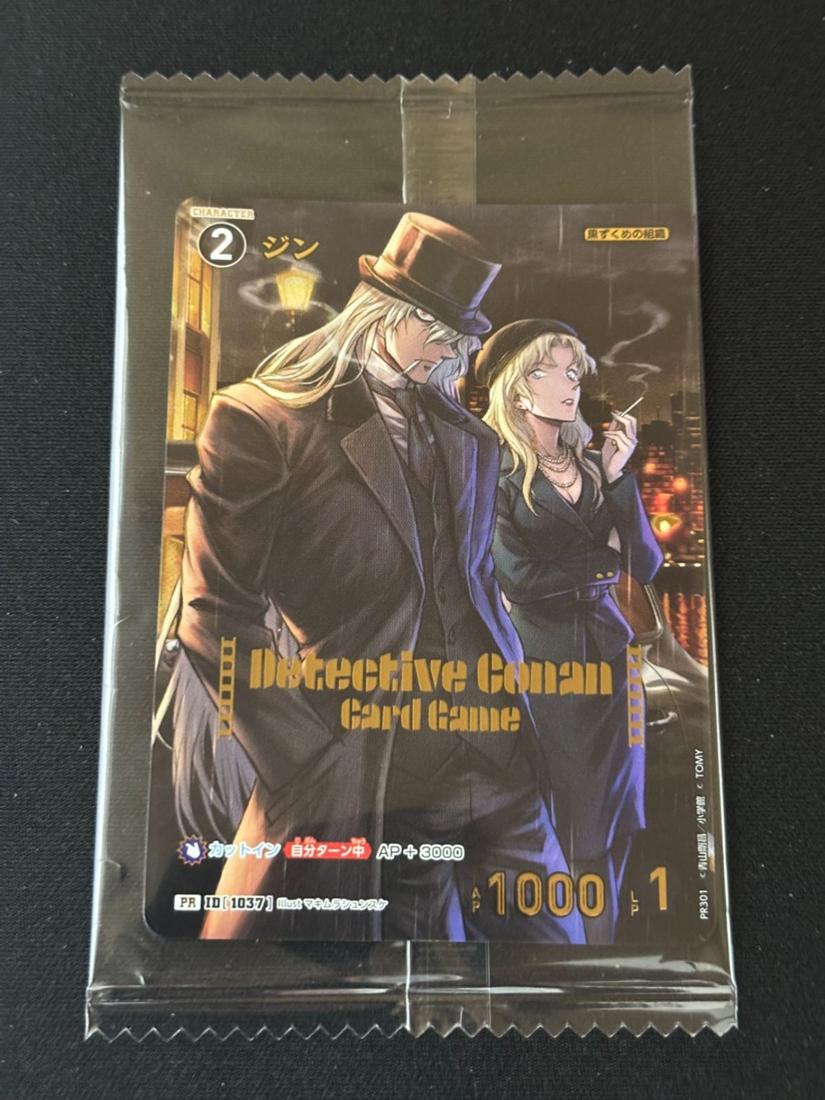 【現品限り】　未開封　プロモ 　ジン　チャレンジ戦　ID1037