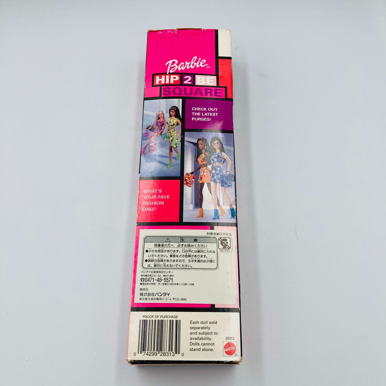バービー人形 Mattel HIP 2 BE SQUARE パームビーチ サンシャインデイ