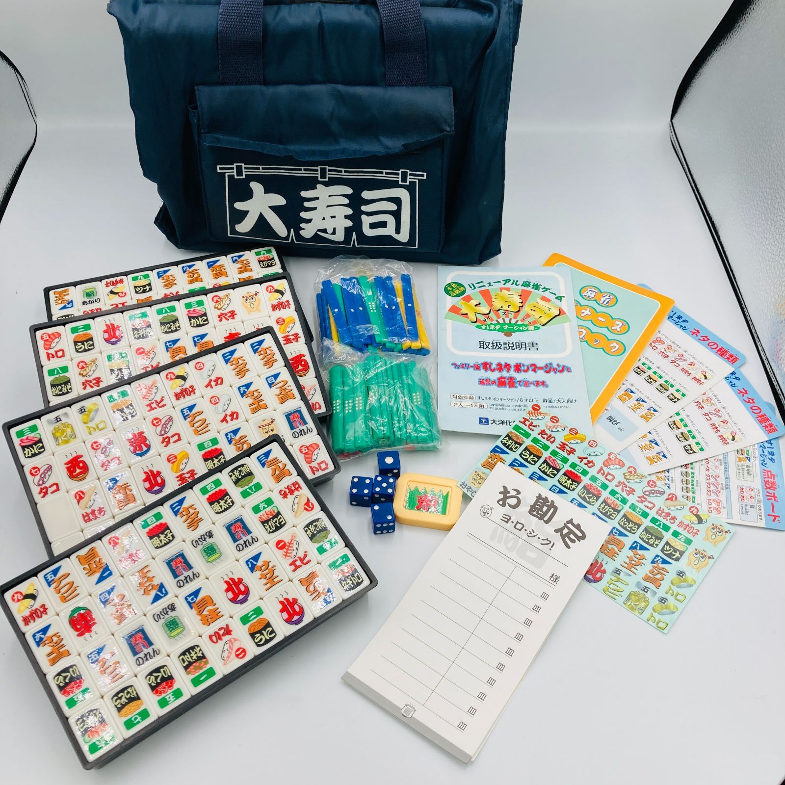 寿司ネタ 麻雀牌 大寿司 ポンマージャン ファミリー版 - メルカリ