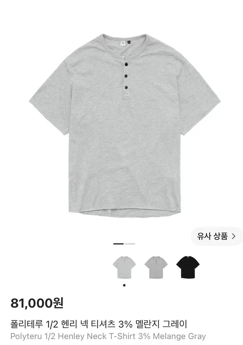 4 POLYTERU 1/2 ヘンリー ネック Tシャツ 3% メランジ グレー