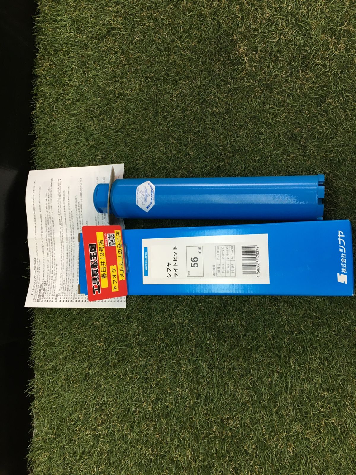 【未使用品】【0906】シブヤ ダイヤモンドビット ライトビット56mm 1本物M27（4375） LBM2756　ITQ431E56F80