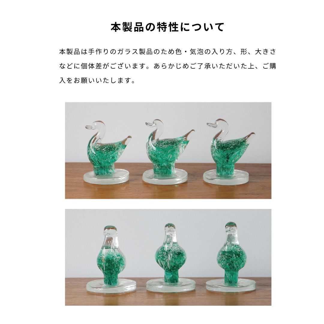 ガラスオブジェ Glass Objet 