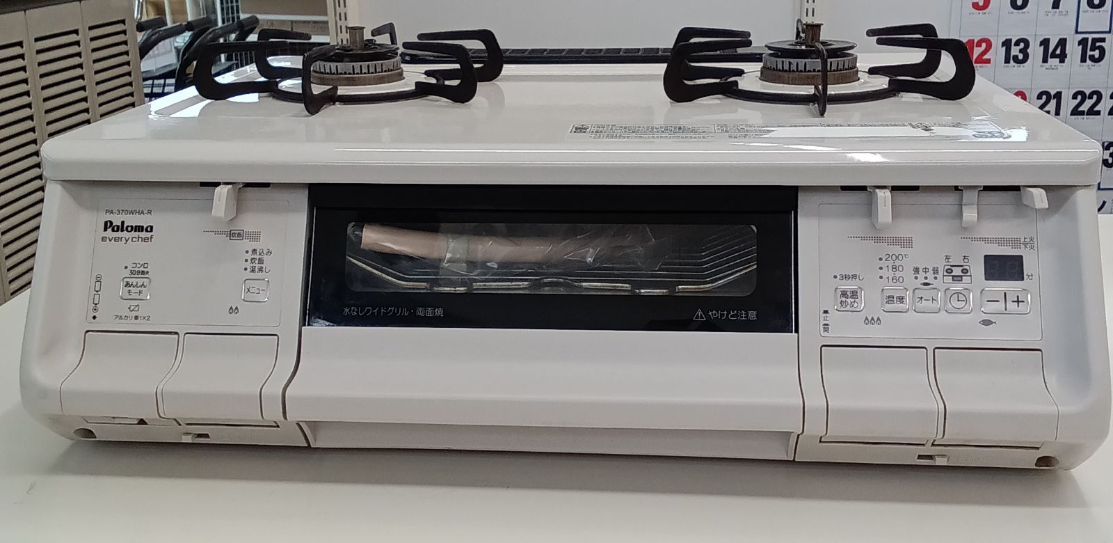 ☆リユースのサカイつくば店☆ パロマ 都市ガステーブル PA-370WHA-R 