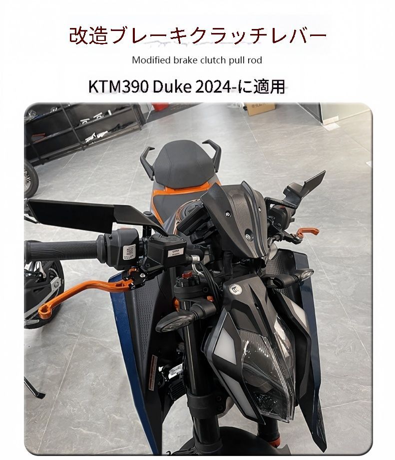 KTM 390 DUKE 2024年対応 ブレーキレバー クラッチレバー 1ペア ブラック×オレンジ 可調整式 ハンドルまわり交換取付パーツ