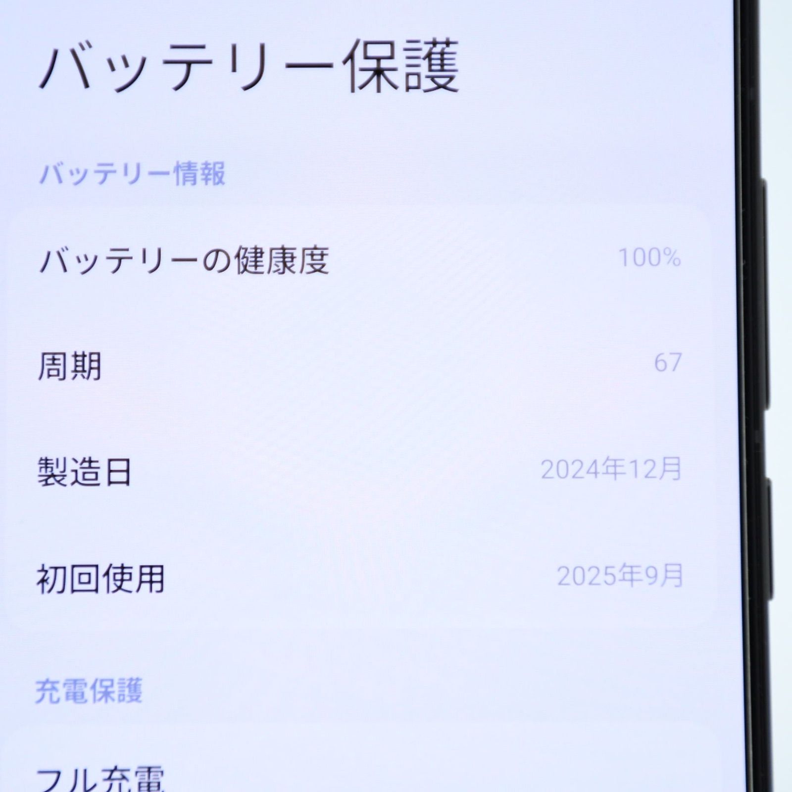 美品・バッテリー100%】Xiaomi 15 12GB/256GB BK - メルカリ