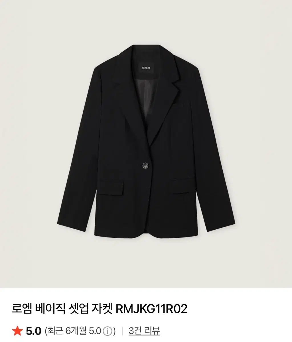 ロエム ベーシック コットン ジャケット RMJKG11R02