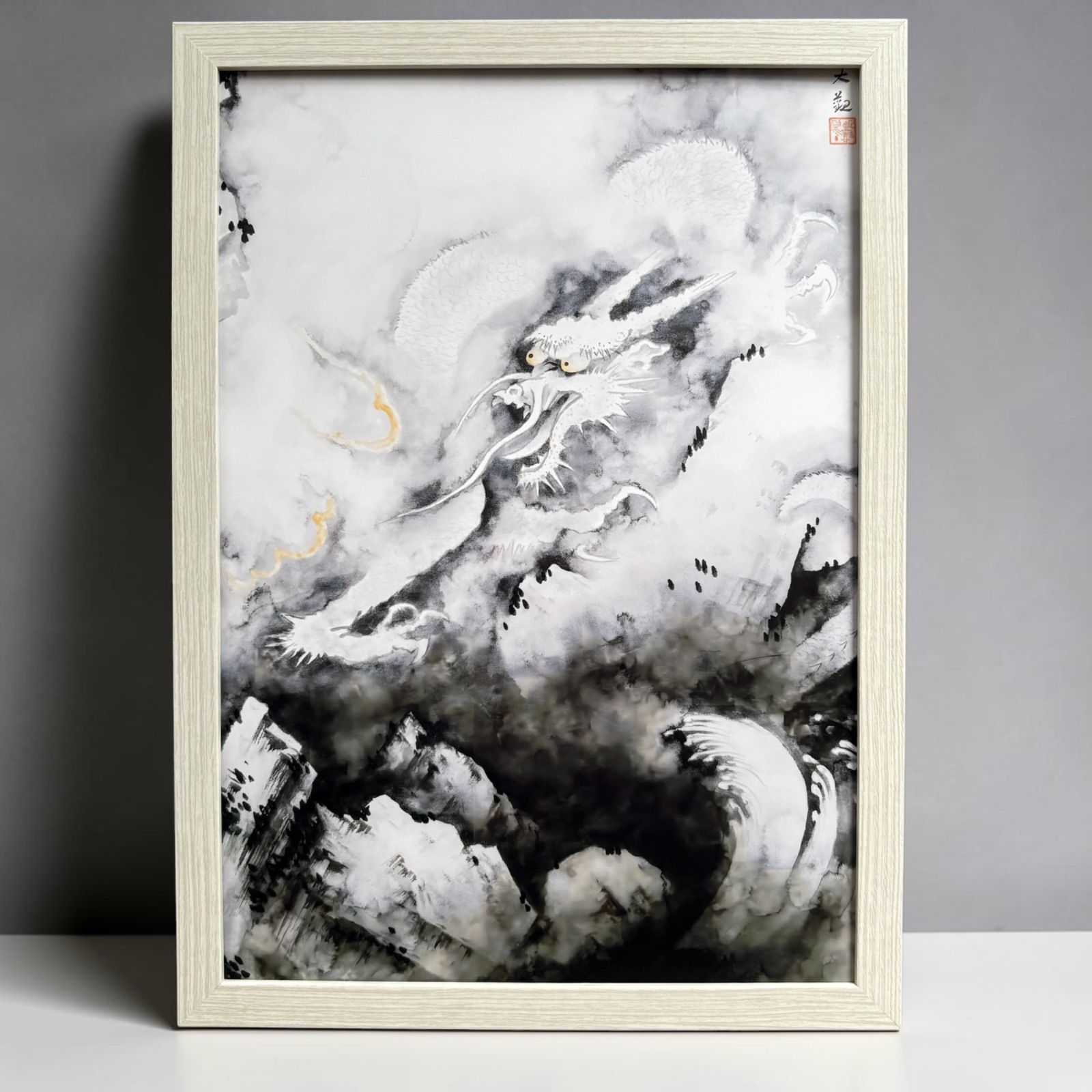 横山大観 龍興而致雲 A4 額付き 複製画 龍神 昇り龍 水墨画 日本画