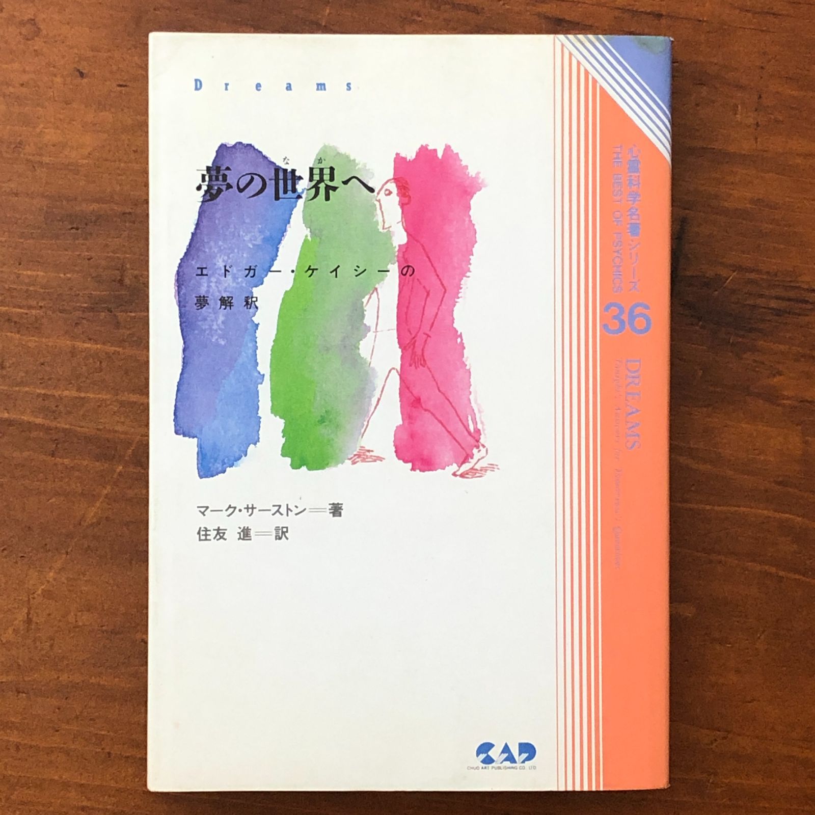 フランス菓子の本 大谷長吉 著 婦人画報社 【公式通販】
