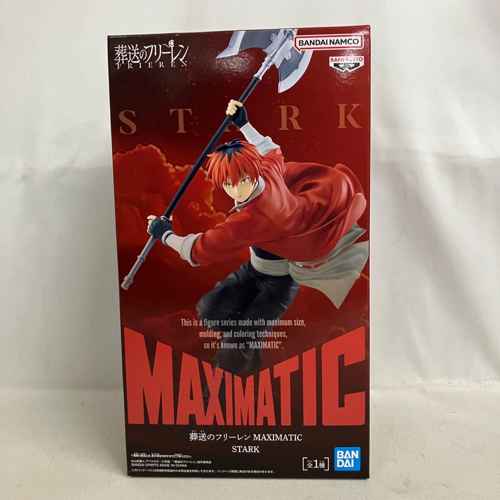 未開封 葬送のフリーレン MAXIMATIC シュタルク フィギュア 2個セット