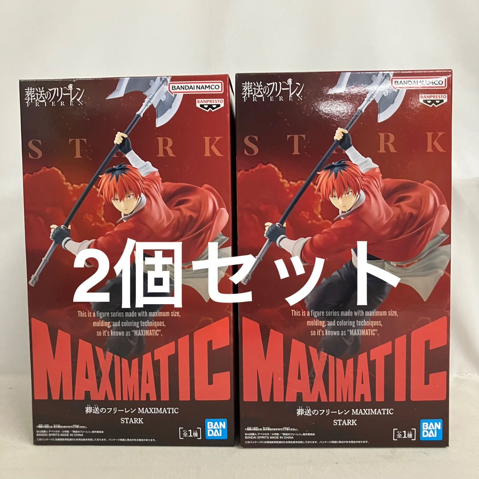 未開封 葬送のフリーレン MAXIMATIC シュタルク フィギュア 2個セット