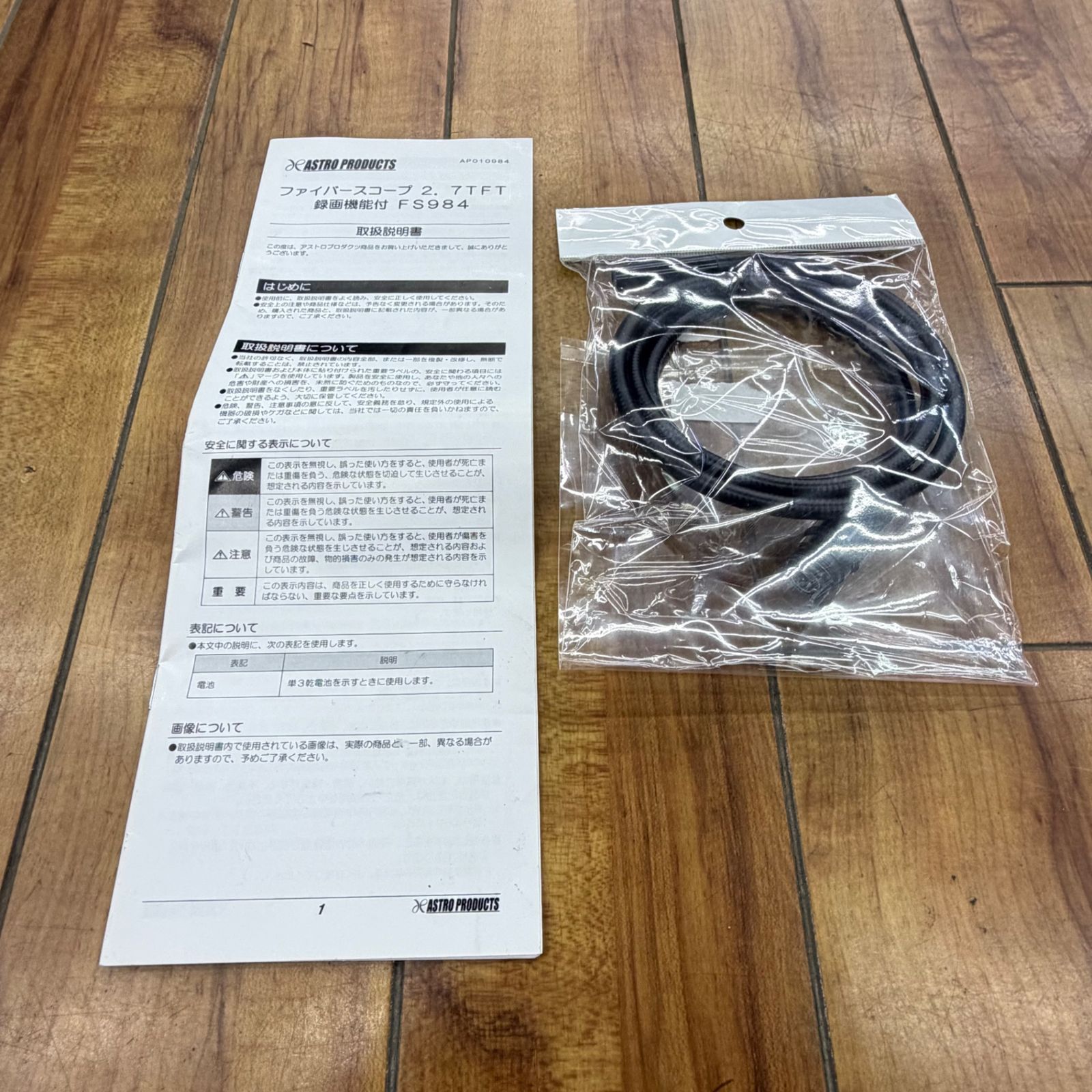 極美品】アストロプロダクツ(ASTRO) ファイバースコープ 2.7TFT 録画