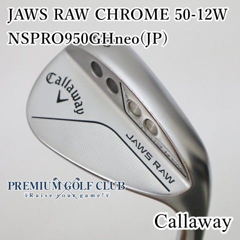 【中古】[B-ランク] ウェッジ キャロウェイ ジョーズロウクローム JAWS RAW CHROME 50-12W NSPRO950GHneo(JP)/S 50度　[3740]