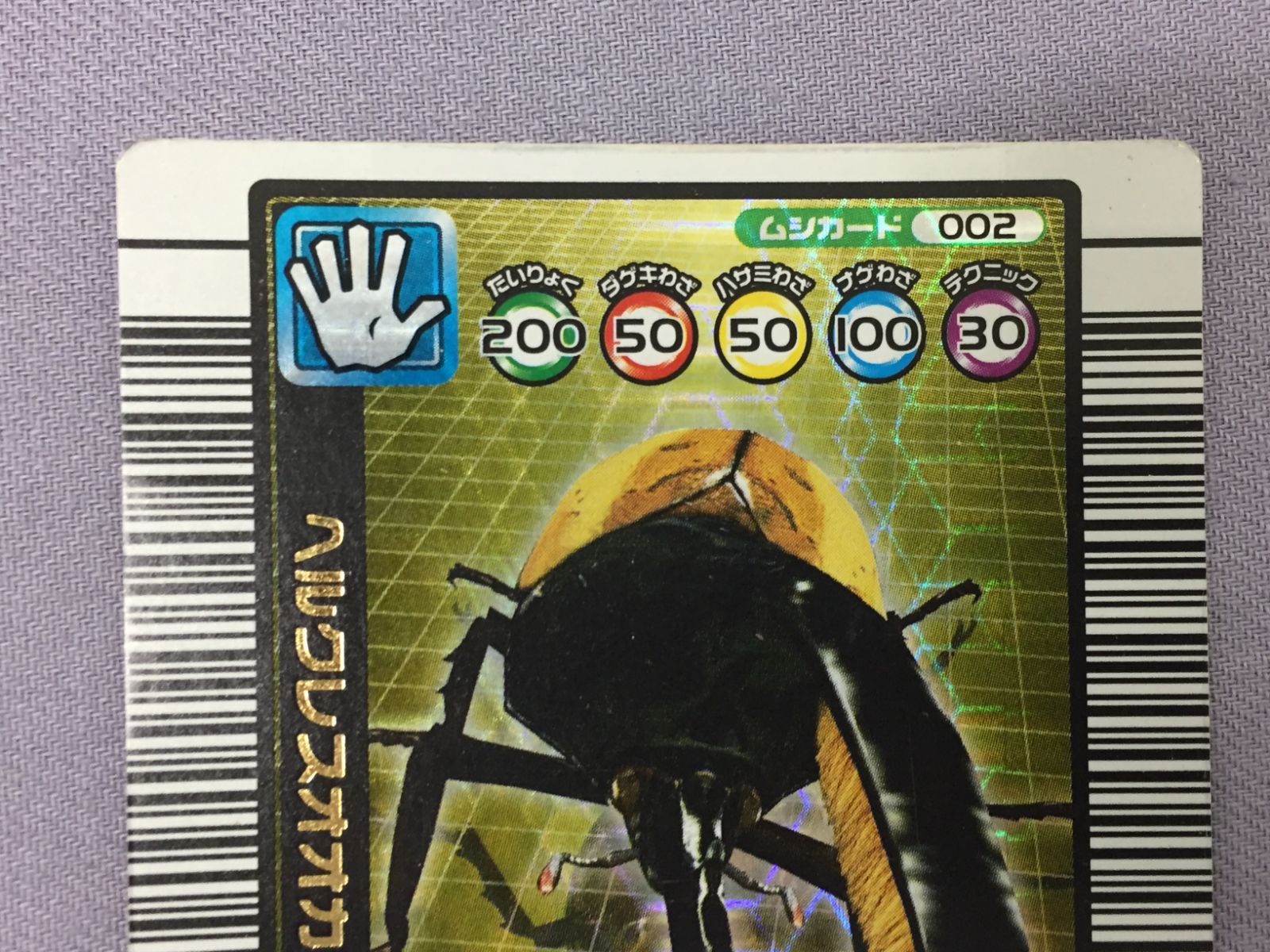 カメ】甲虫王者ムシキング カード まとめ 大量セット ヘルクレス
