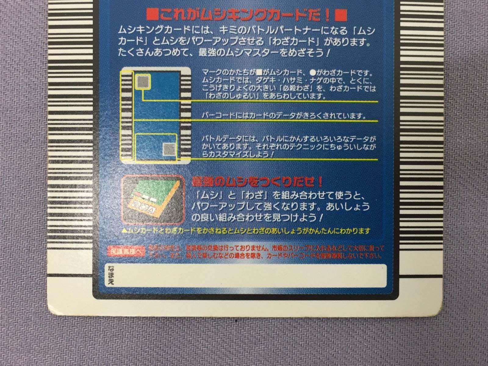 カメ】甲虫王者ムシキング カード まとめ 大量セット ヘルクレス