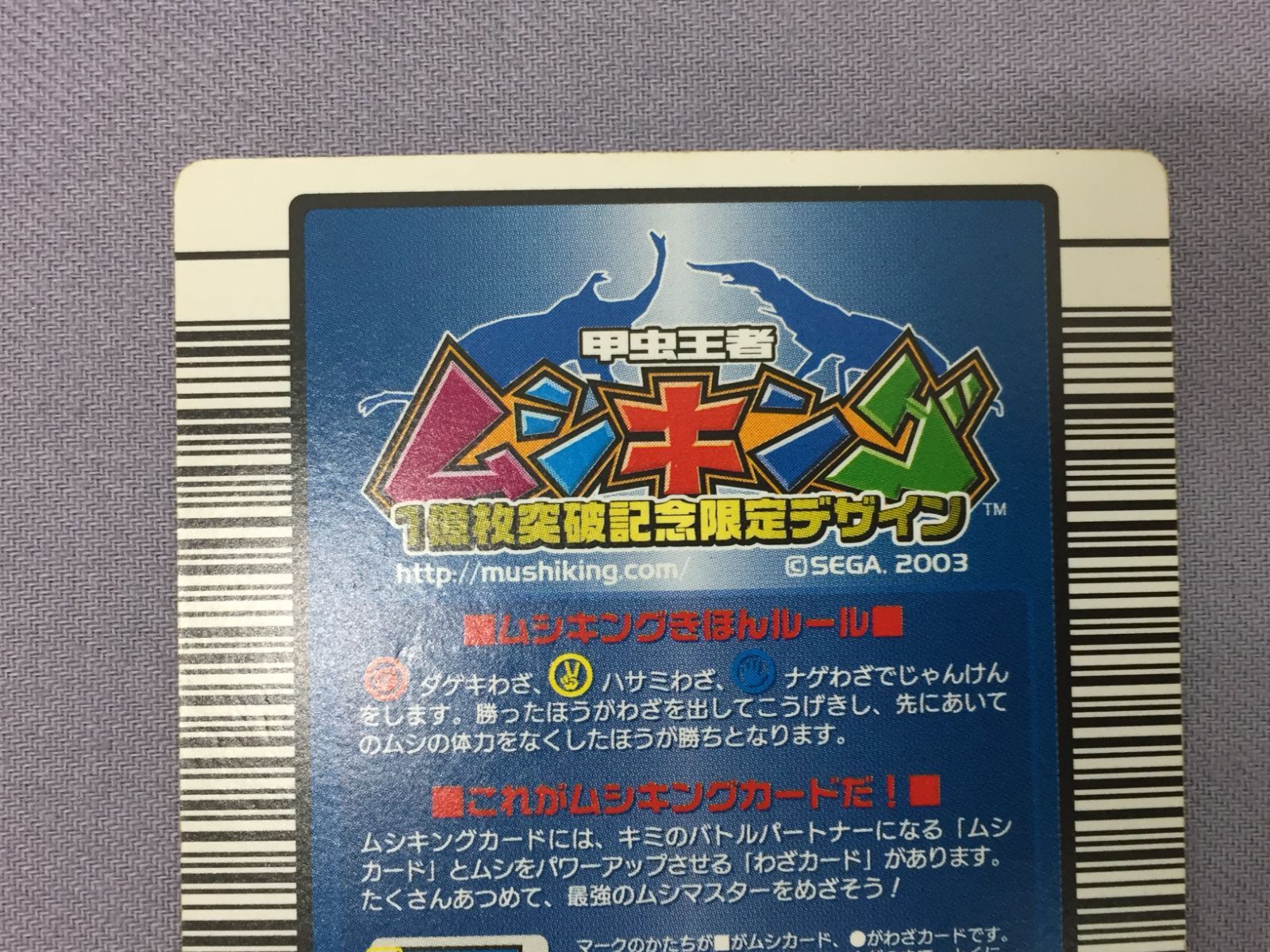 カメ】甲虫王者ムシキング カード まとめ 大量セット ヘルクレス