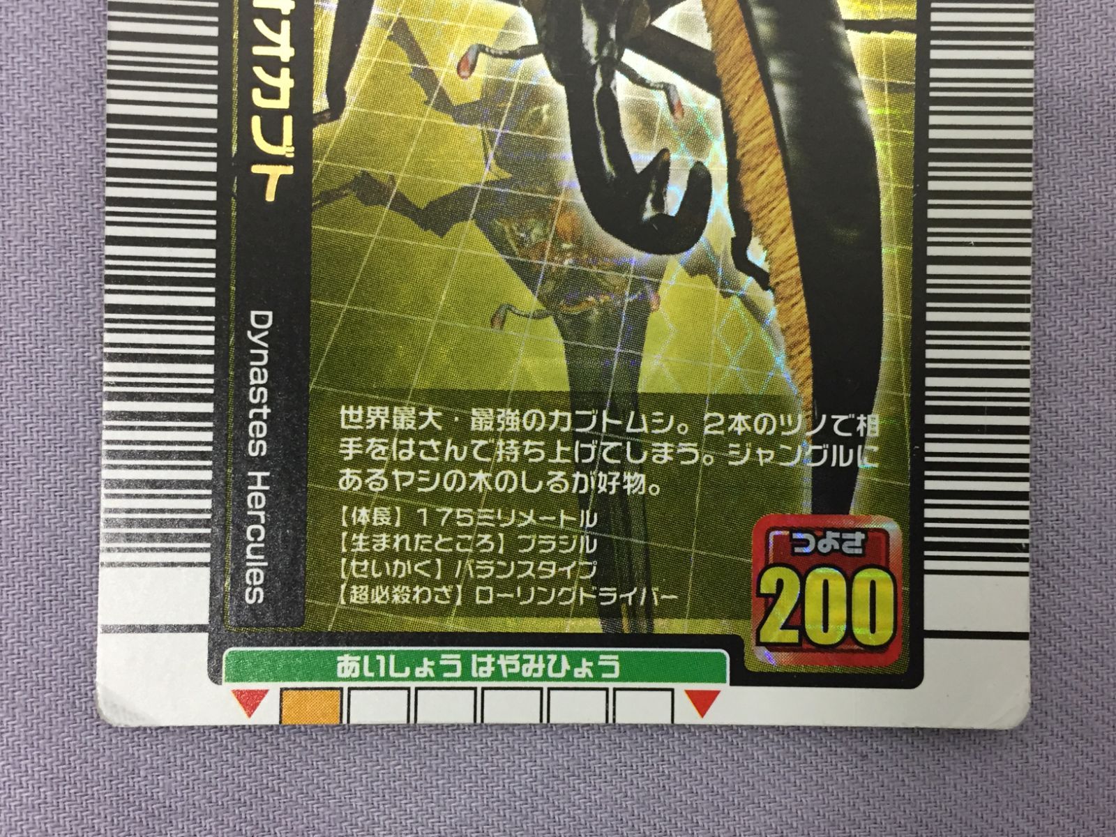 カメ】甲虫王者ムシキング カード まとめ 大量セット ヘルクレス