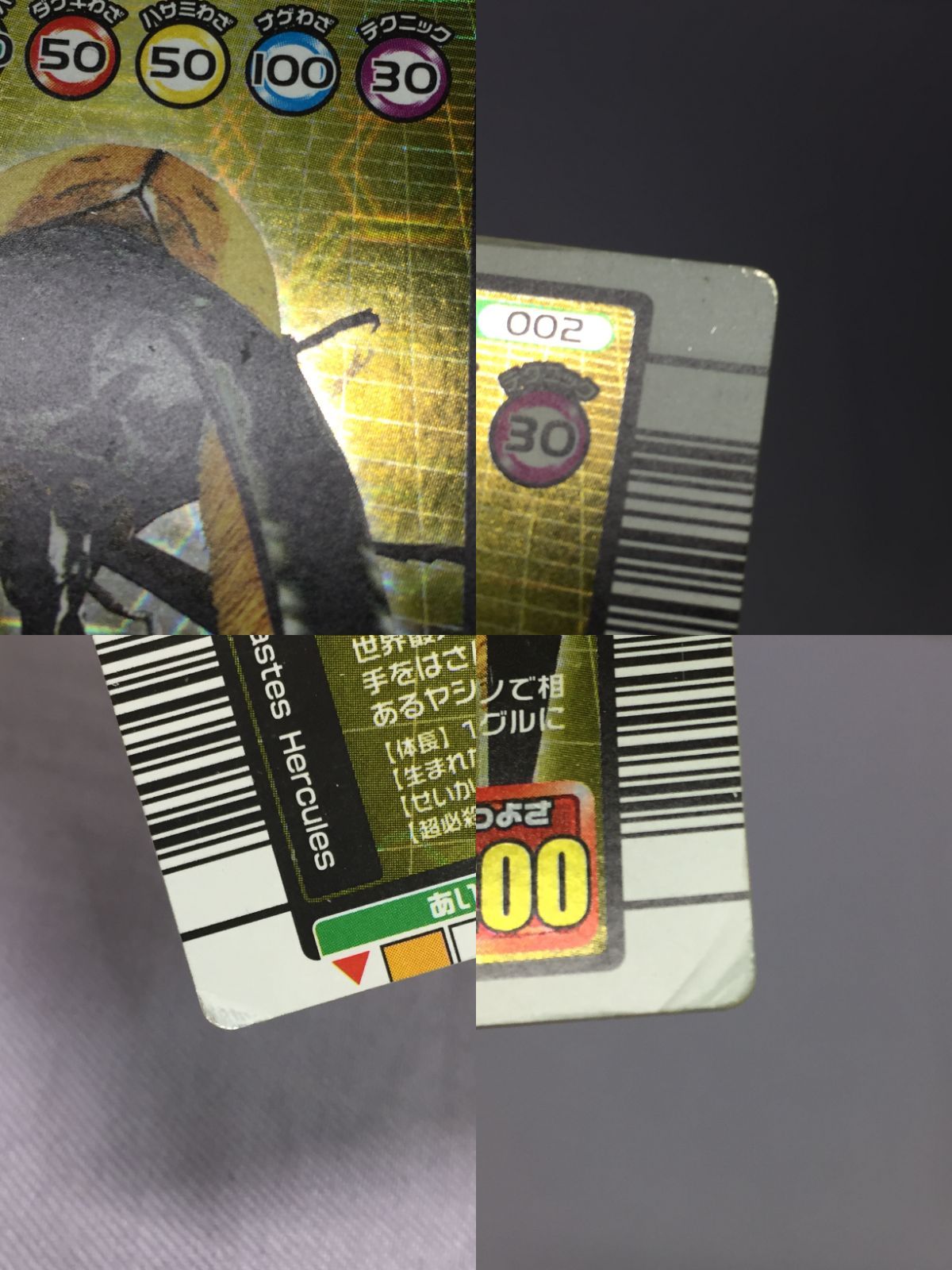 カメ】甲虫王者ムシキング カード まとめ 大量セット ヘルクレス