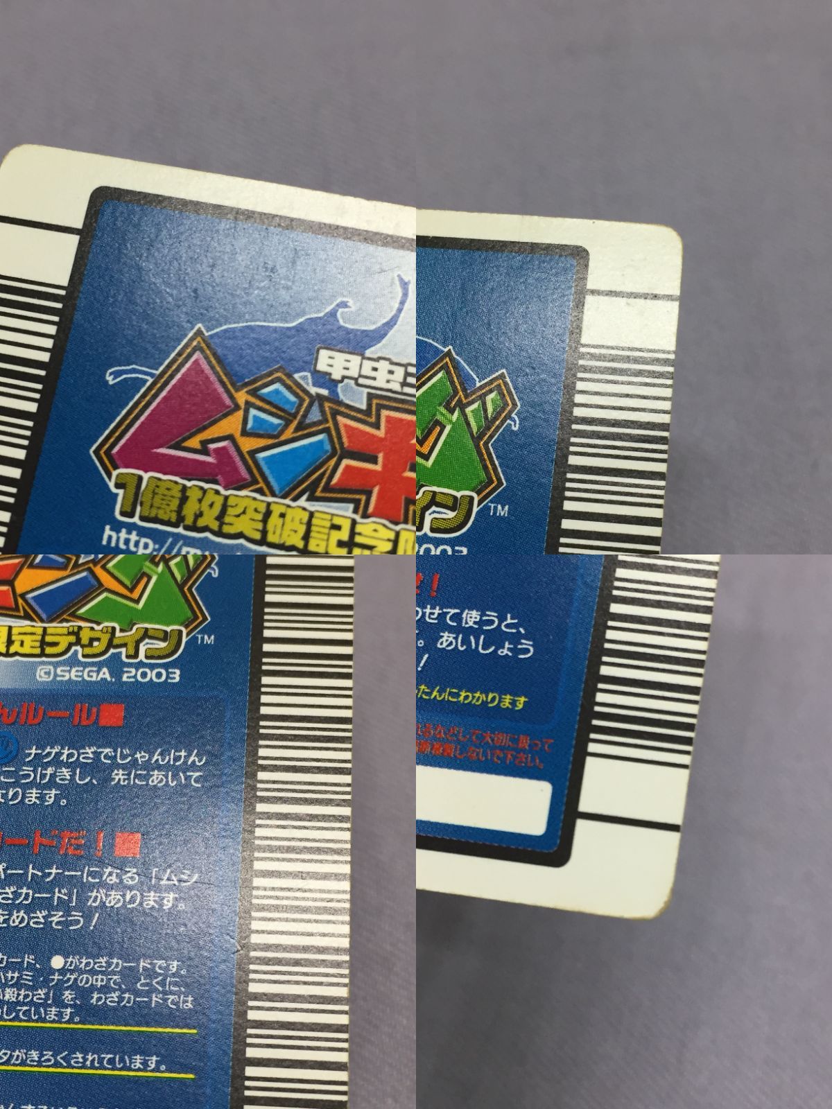 カメ】甲虫王者ムシキング カード まとめ 大量セット ヘルクレス
