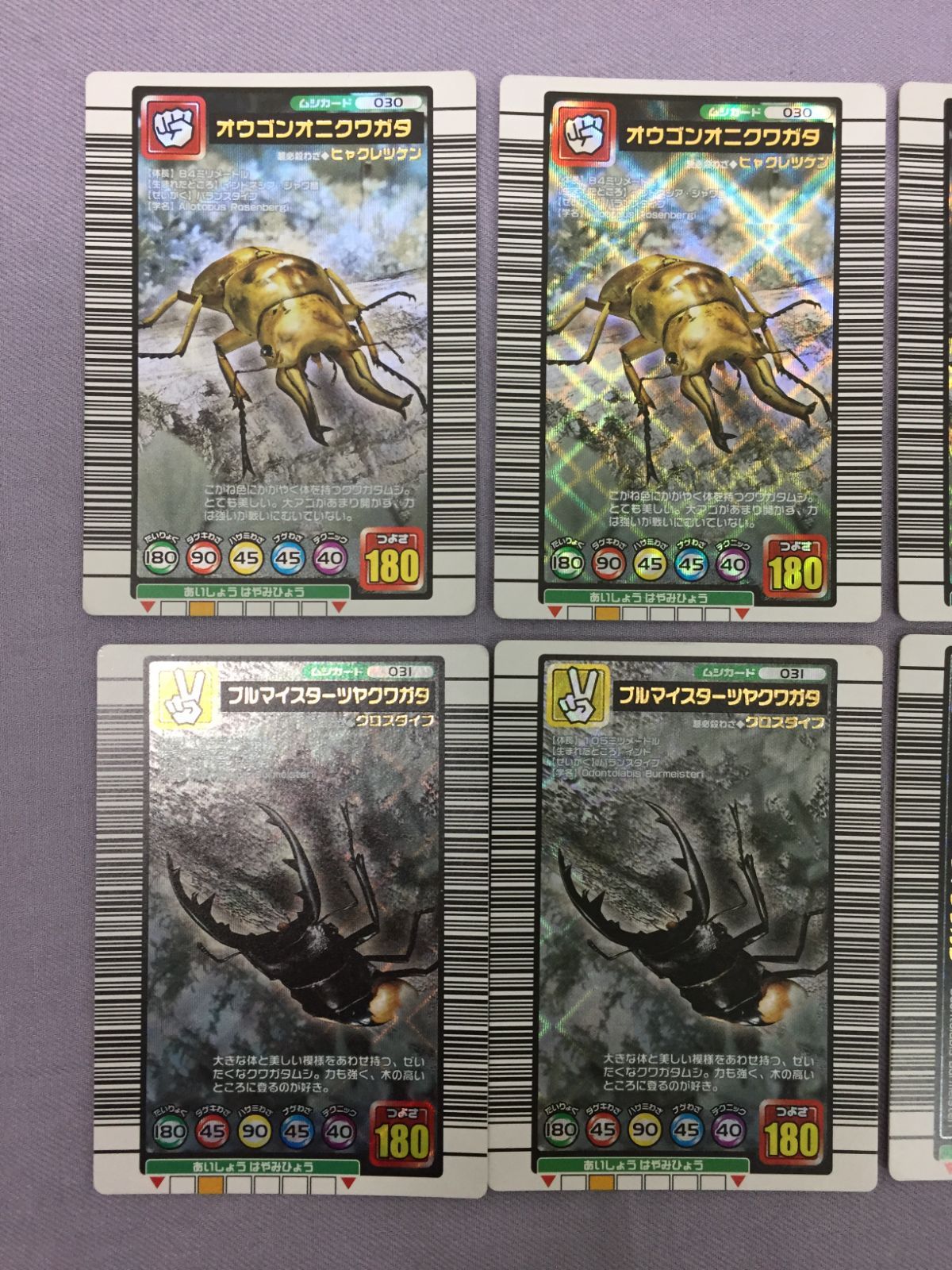 カメ】甲虫王者ムシキング カード まとめ 大量セット ヘルクレス