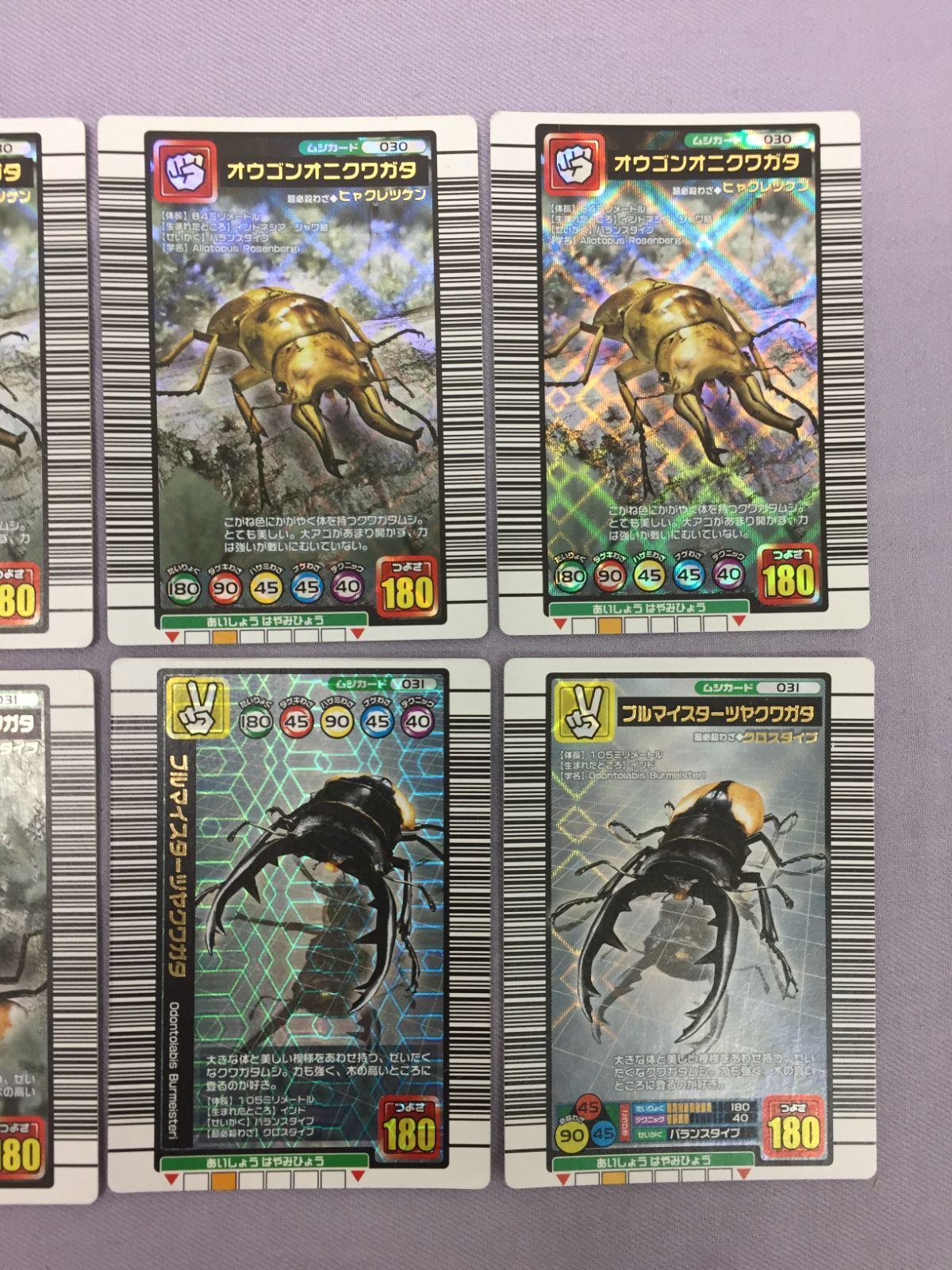 カメ】甲虫王者ムシキング カード まとめ 大量セット ヘルクレス