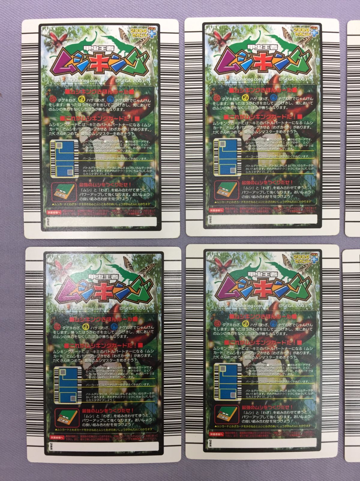 カメ】甲虫王者ムシキング カード まとめ 大量セット ヘルクレス
