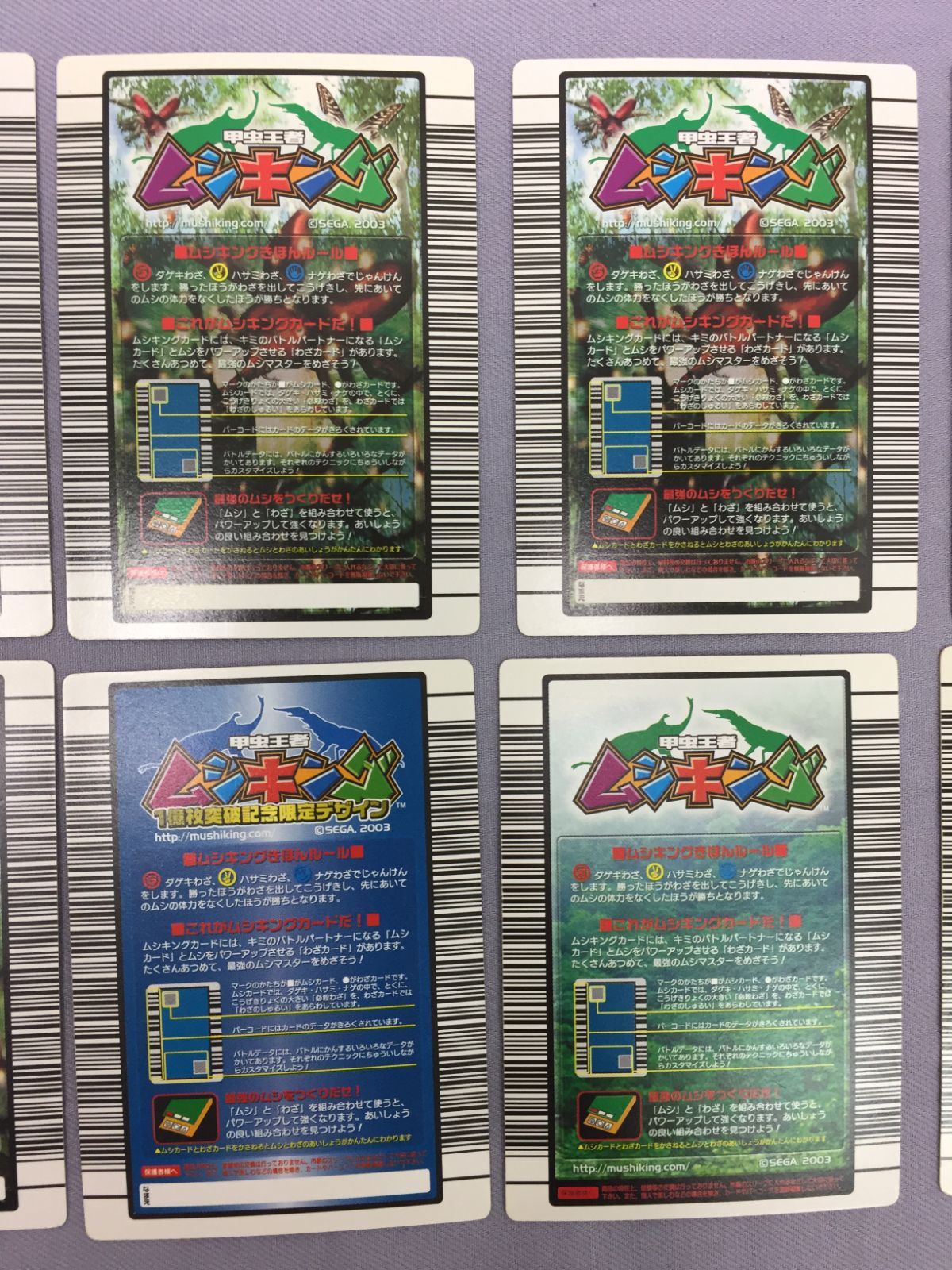カメ】甲虫王者ムシキング カード まとめ 大量セット ヘルクレス