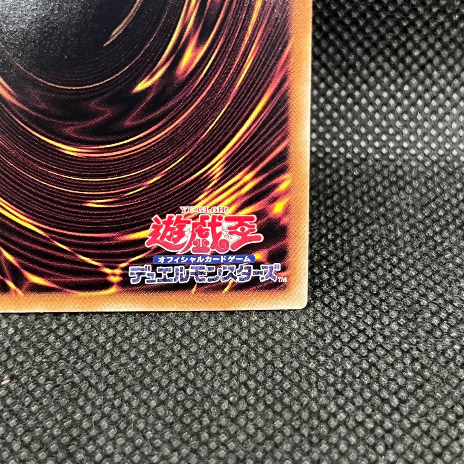 遊戯王 幻の召喚神エクゾディア ホログラフィックレア - メルカリ