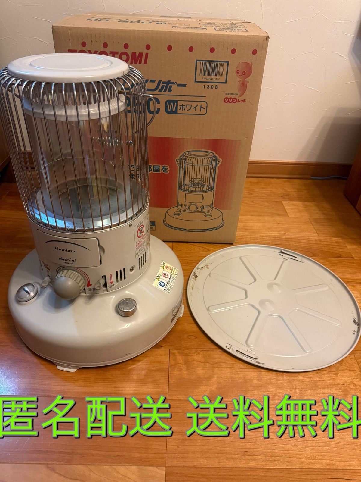 芯乾燥済 レインボー RB-25E 中古 14年製 分解メンテナンス済 置台新品 TOYOTOMI 石油ストーブ レインボー RB-25C 匿名配送 送料無料 らくらく