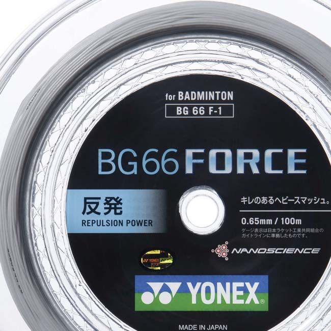 バドミントン】ヨネックス(YONEX) BG66 フォース 0.65mm 100mロール