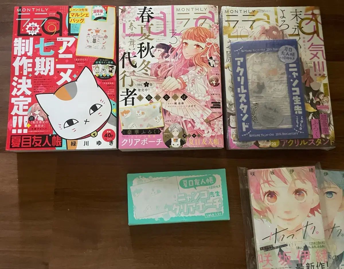 ララ 雑誌 夏目友人帳 ニャンコ先生