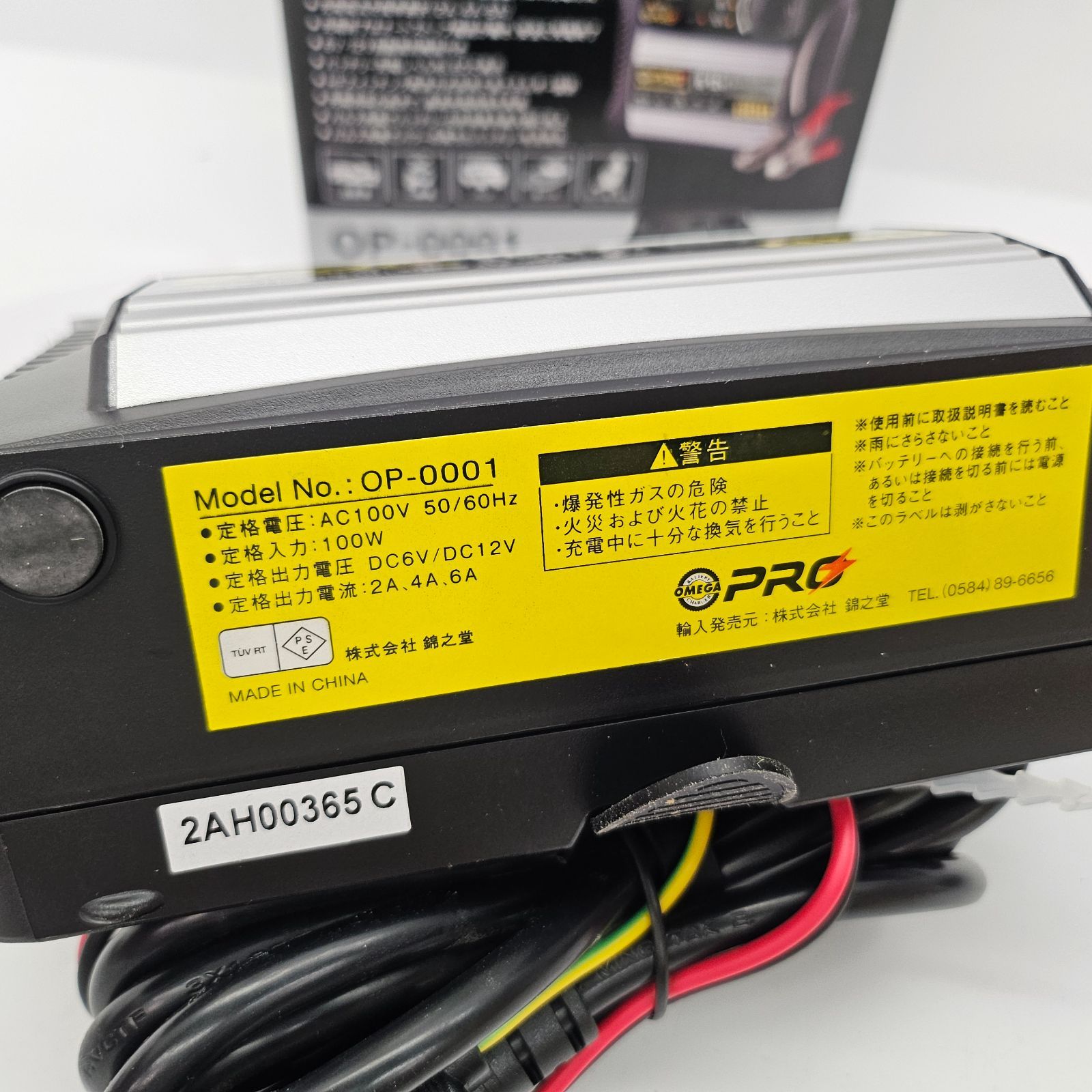 ほぼ未使用 極美品 オメガ・プロ OP-0001 全自動パルスモード