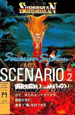 【中古】PC-9801U ソーサリアン 戦国ソーサリアン