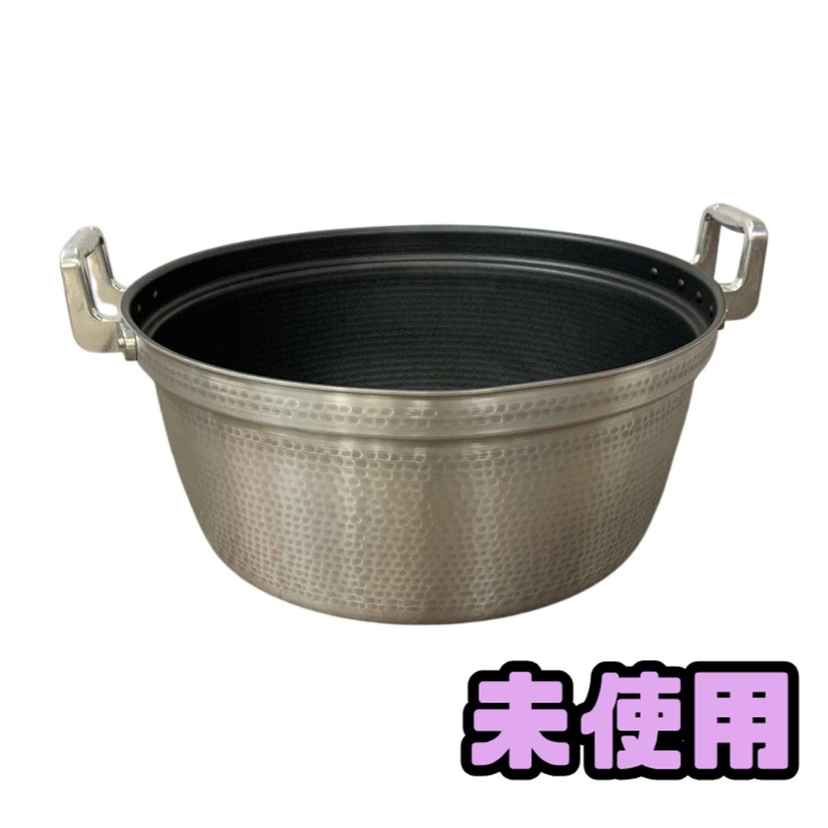 ★未使用★ 両手鍋 江部松商事 アルミ打出段付鍋 54cm CUN254465相