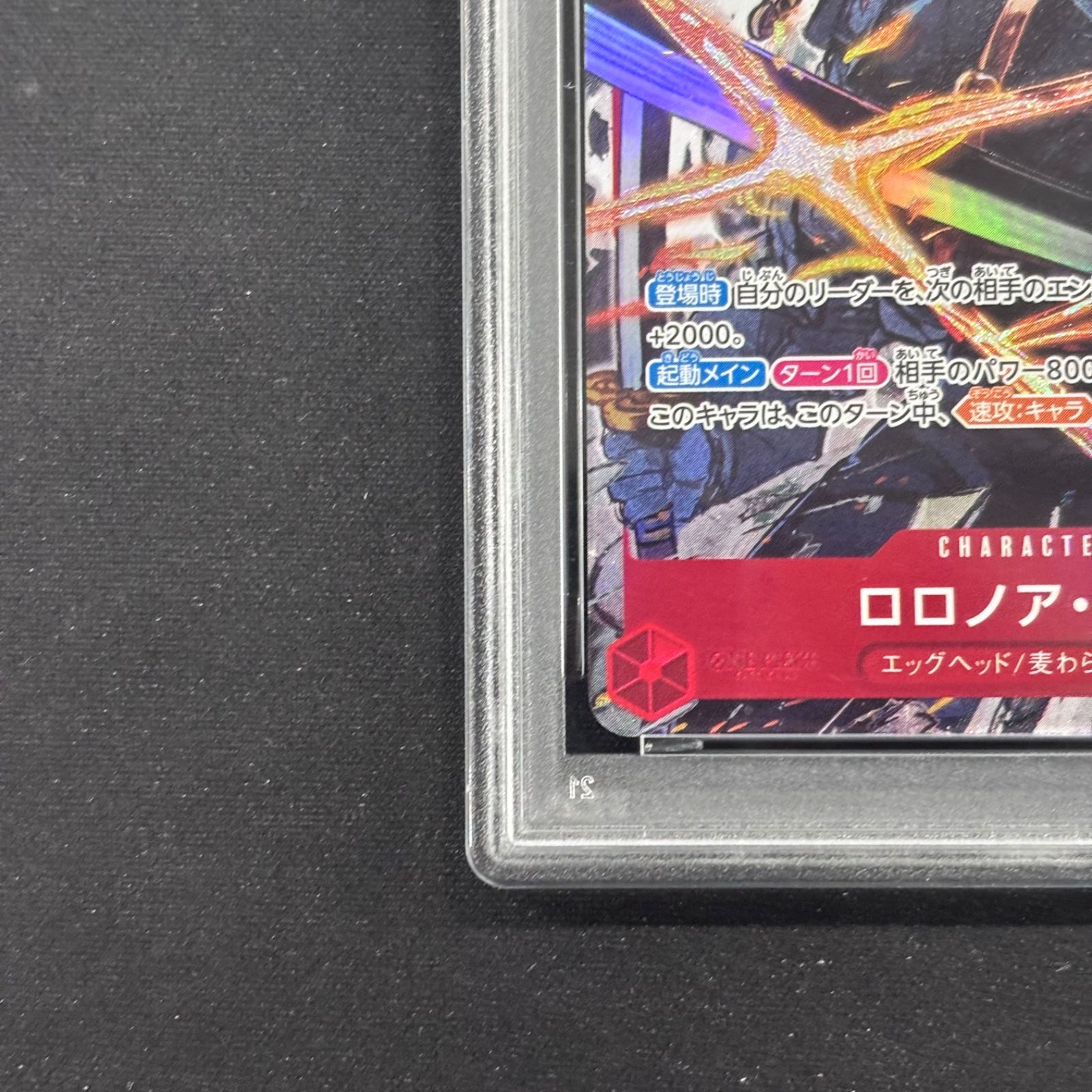 ワンピースカード PSA10 ロロノア・ゾロ パラレル EB04-007 A002