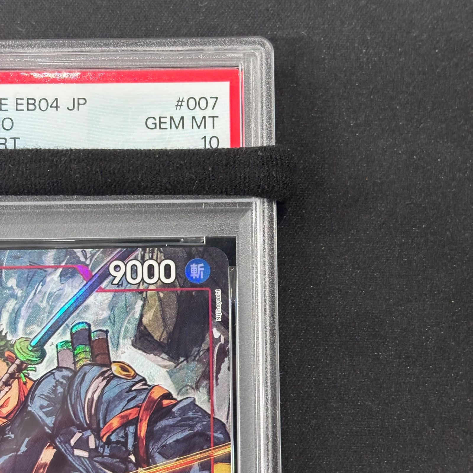 ワンピースカード PSA10 ロロノア・ゾロ パラレル EB04-007 A002