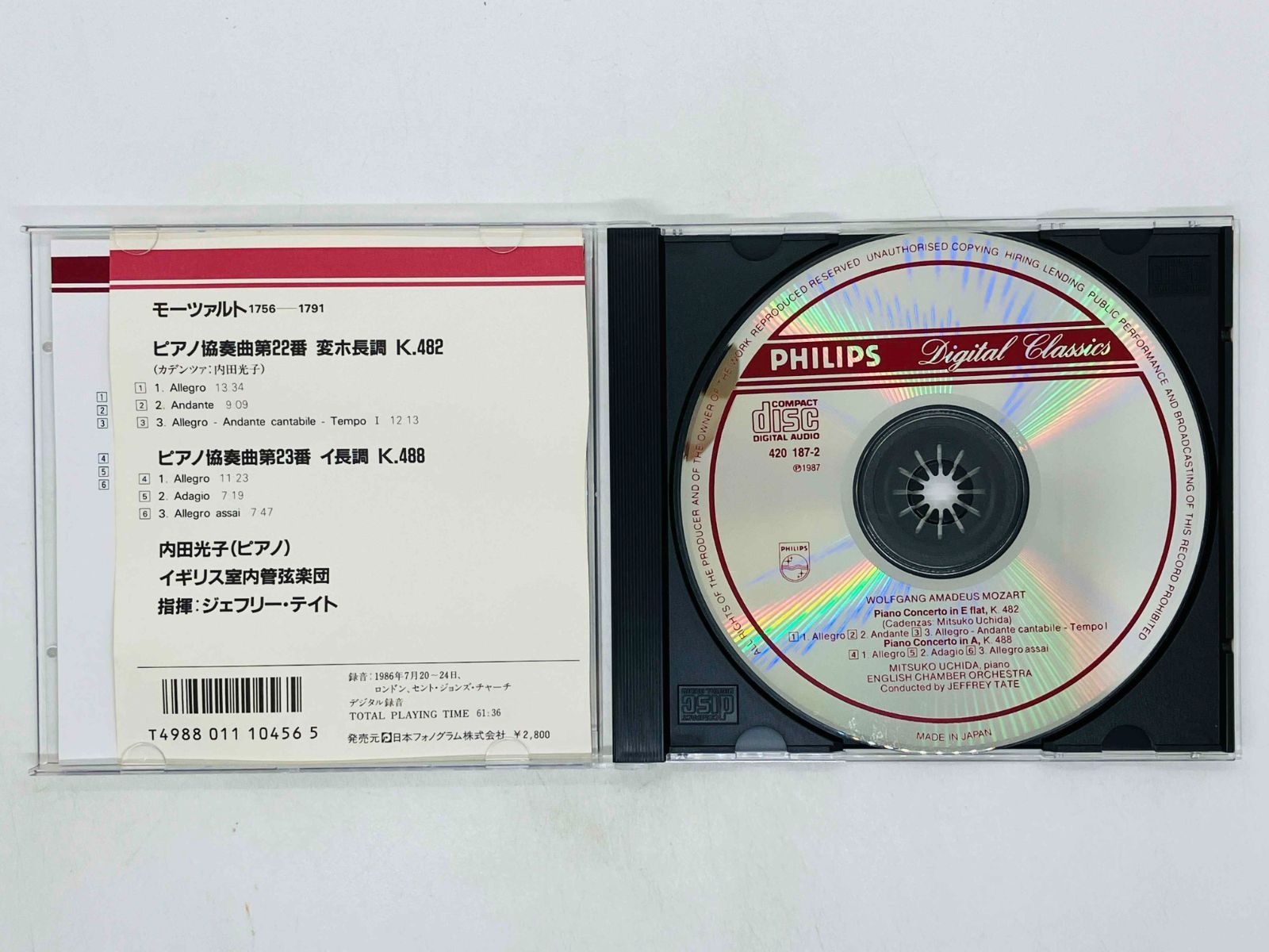 CD モーツァルト ピアノ協奏曲第22番&第23番 内田光子 テイト MOZART