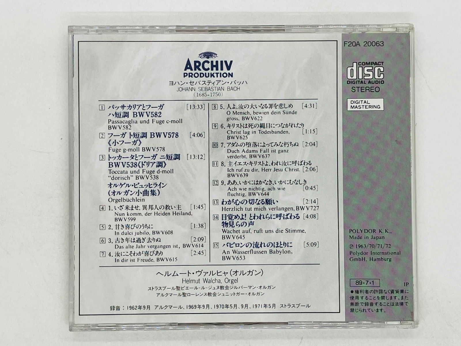 CD J・S・バッハ:オルガン作品集(II) 〈ヘルムート・ヴァルヒャ〉 国内