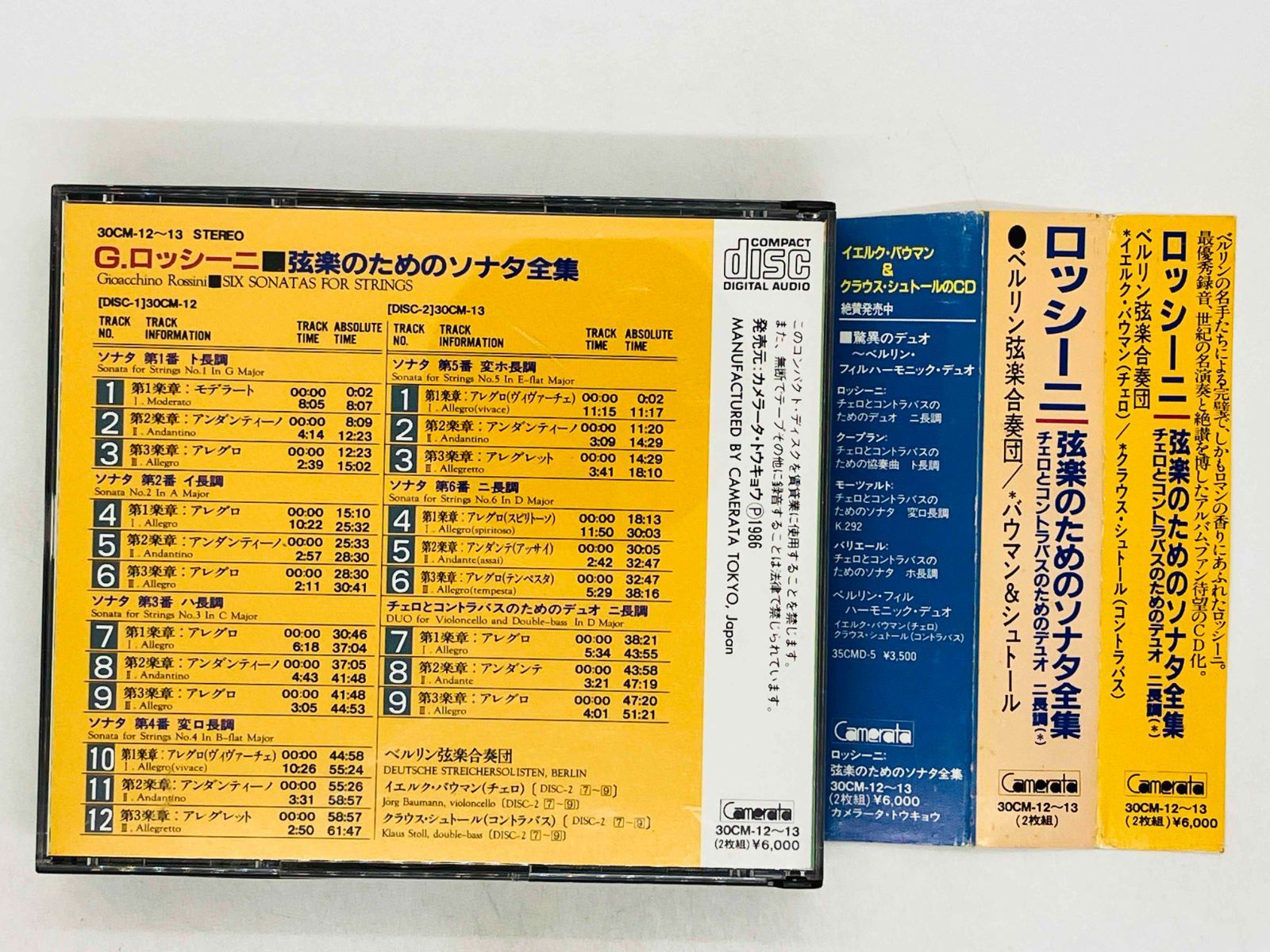 2CD ロッシーニ 弦楽のためのソナタ全集 イエルク・バウマン