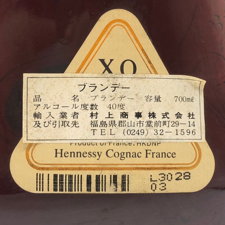 ヘネシーXO クリアボトル 金キャップ 700ml 未開栓 - メルカリ
