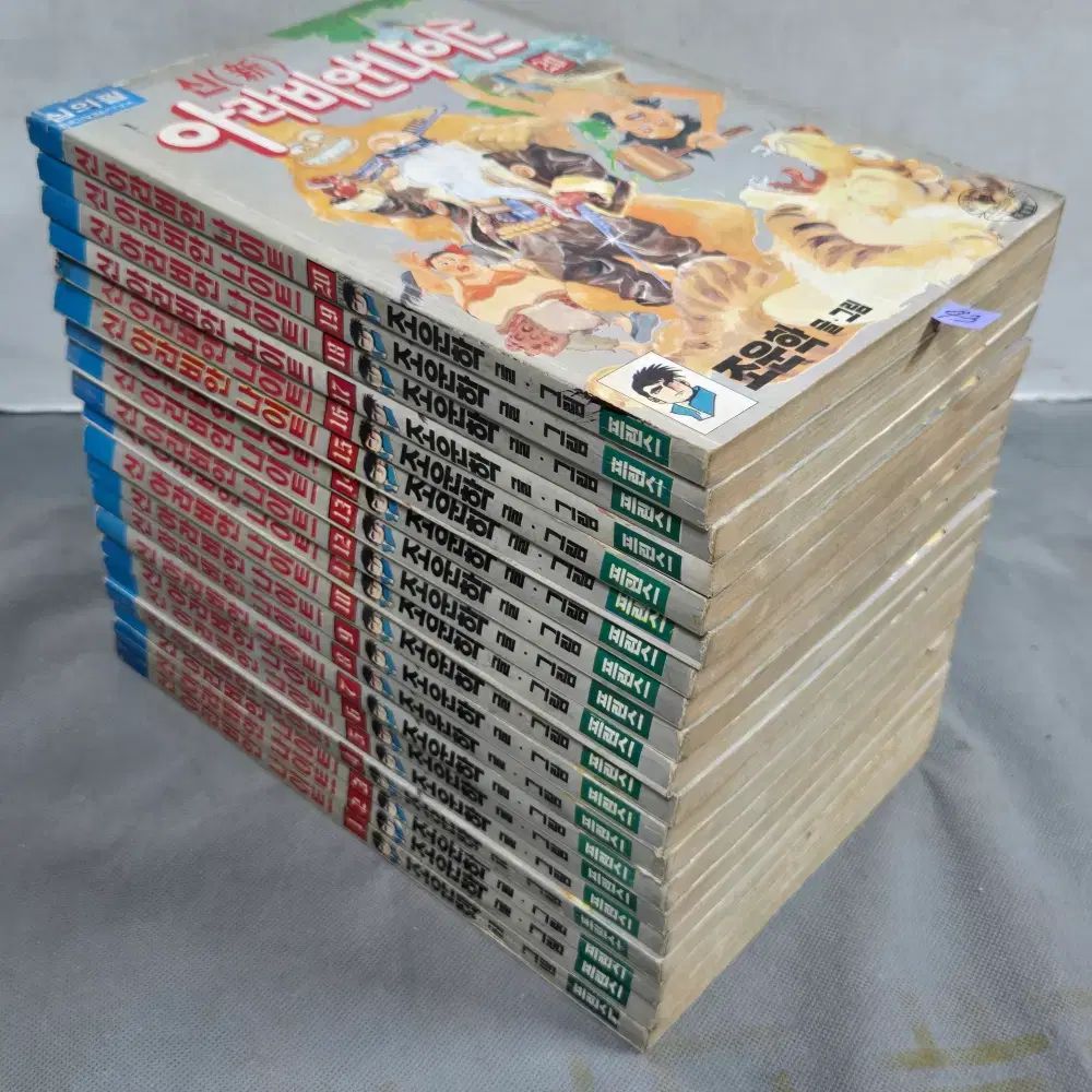 漫画 조운학 (WOONHAK) コメント 絵 新 アラビアンナイト 20 巻 完結