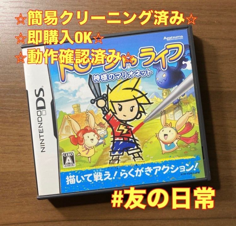 ドローン トゥ ライフ ~神様のマリオネット~ 6g7v4d0 ドローントゥライフ 神様のマリオネット DS 92-1 - メルカリ