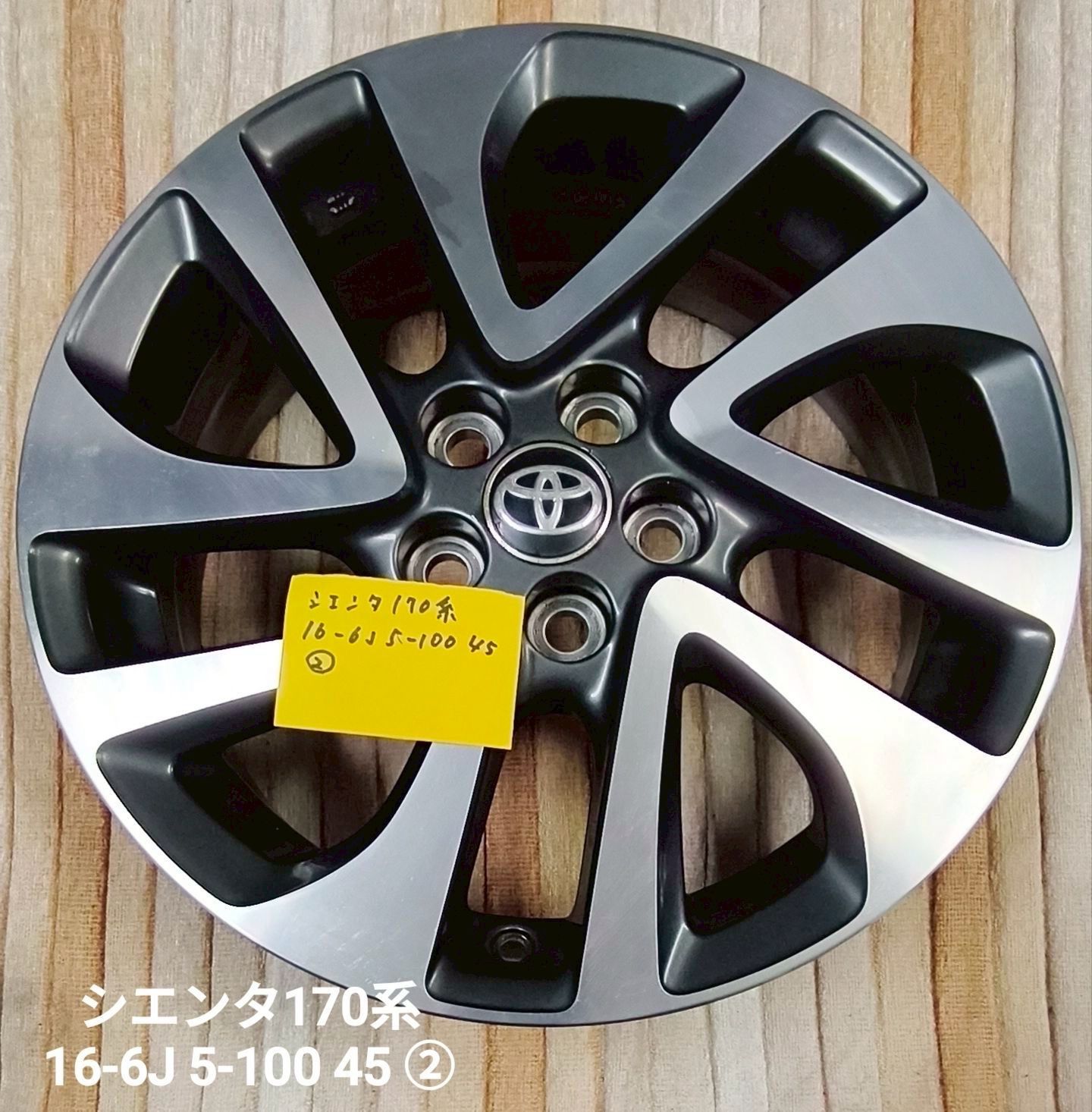 中古】☆送料無料☆トヨタ シエンタ 170系 純正ホイール 16インチ 6J+