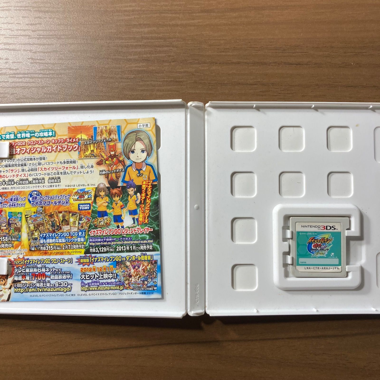 イナズマイレブン GO2 クロノ・ストーン ライメイ 3DS 92-2 - メルカリ