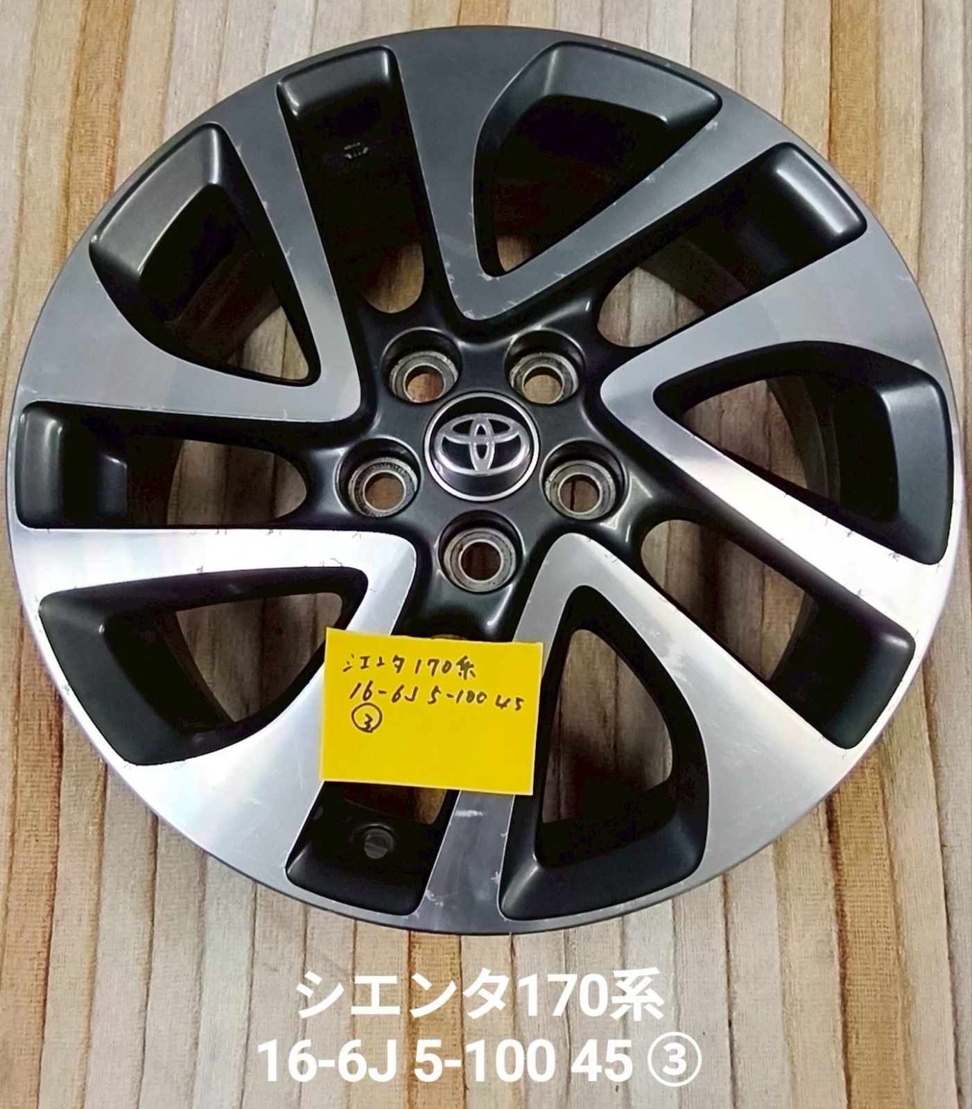 【中古】★送料無料★トヨタ シエンタ 170系 純正ホイール 16インチ 6J+45 5H PCD100③