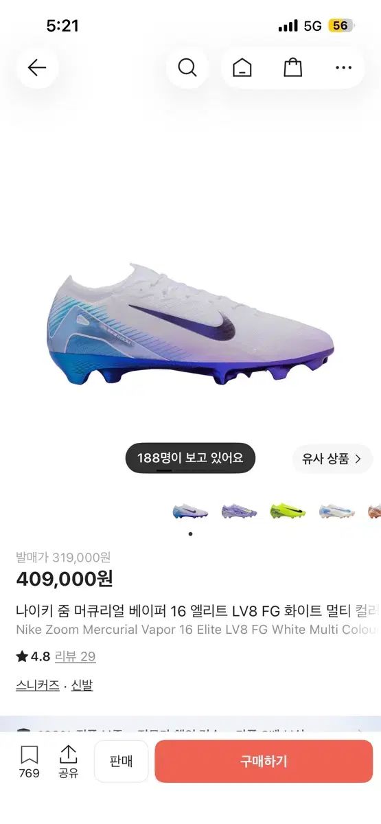 着用しないNIKE正規品 275サッカーシューズ 出品 (値下げO)