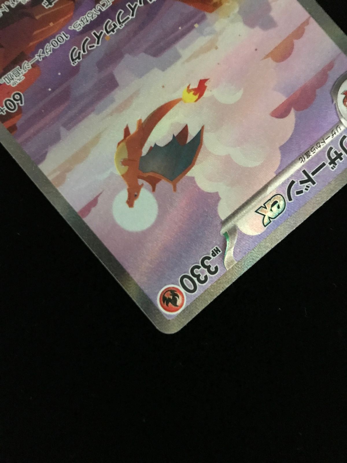 ポケモンカードゲーム ポケカ リザードンex SAR SV2a-201 拡張パック