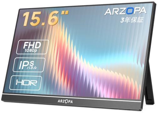 ARZOPA 15.6インチ モバイルモニター ポータブルディスプレイ 非光沢IPS液晶パネル 1920x1080FHD 持ち運び 薄型 軽量 USB C/mini HDMI/スピーカー内蔵 スマホ/PC/Mac/ゲーム機など対応 在宅勤務/リモートワーpms