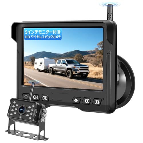 5インチバックカメラモニターセット ワイヤレスバックカメラ 24v トラック用バックモニター IPS方式液晶 2分割表示対応 デジタル信号 ガイドライン表示/非表示 混線の心配なし 画像反転可能 メーカー2年ほしょう T-S7pms